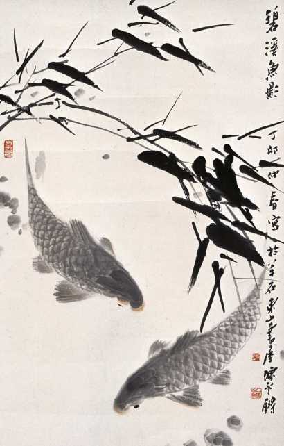 陈永锵 丁卯（1987年）作 碧溪鱼影 镜心